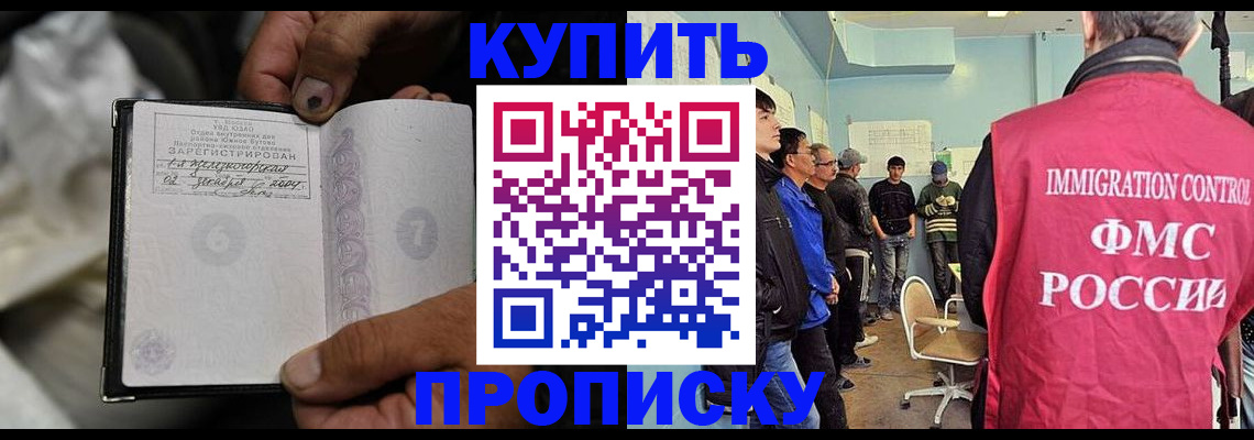 прописка иностранных граждан в Невеле