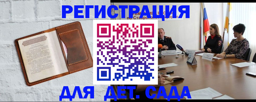 временная прописка в Невеле