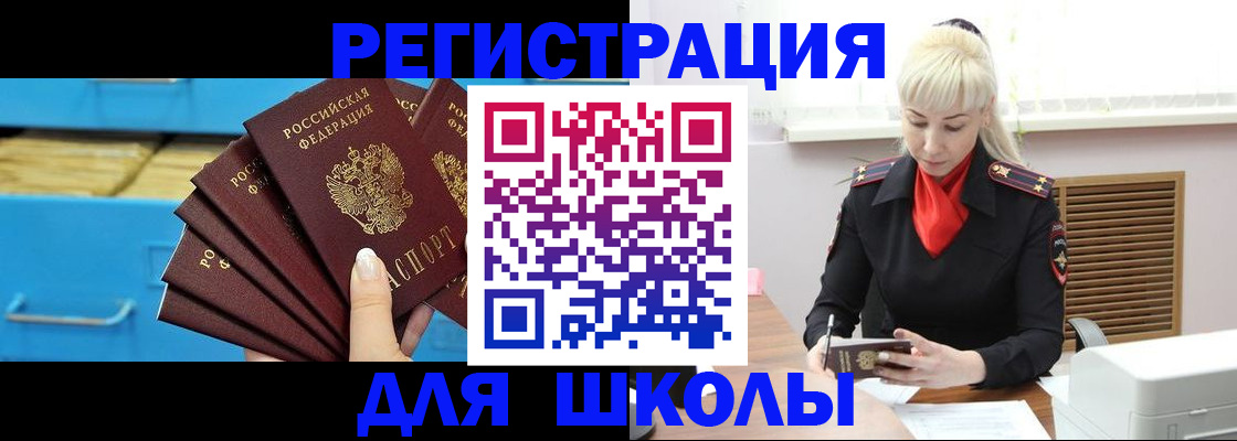 прописка иностранных граждан в Невеле