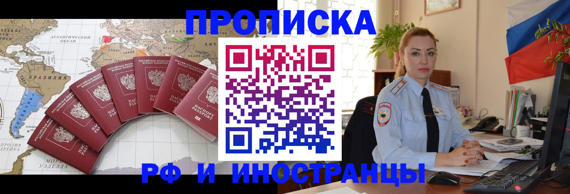 временная регистрация 2025 в Невеле