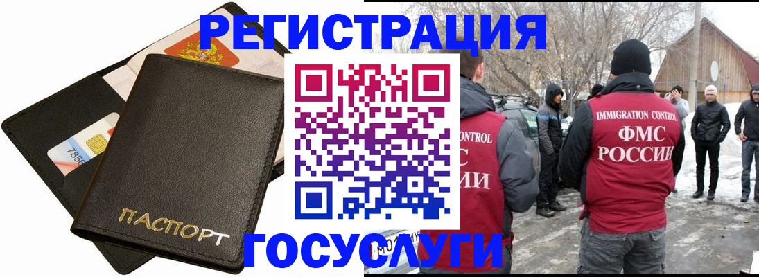 регистрация для дет. сада в Невеле