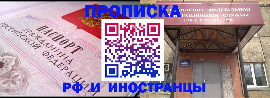 прописка паспорт в Невеле