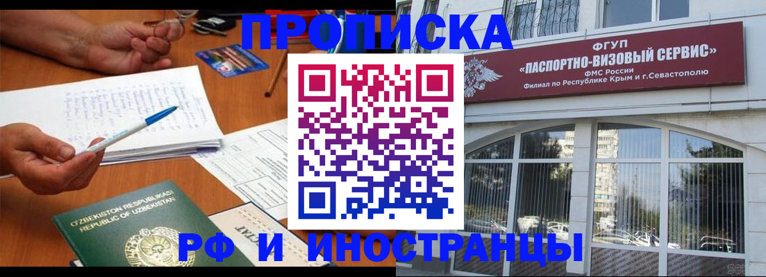 прописка от собственника в Невеле
