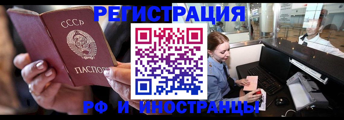 временная регистрация собственник в Невеле