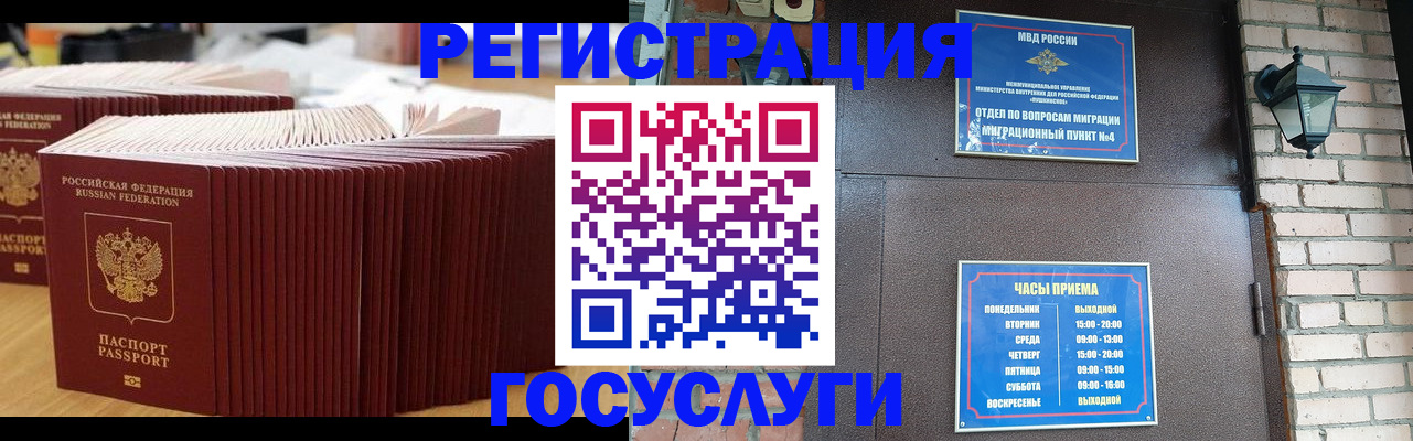 регистрация для дет. сада в Невеле
