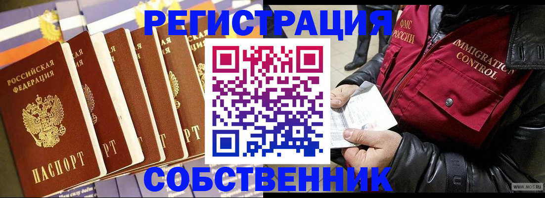 где прописаться в Невеле